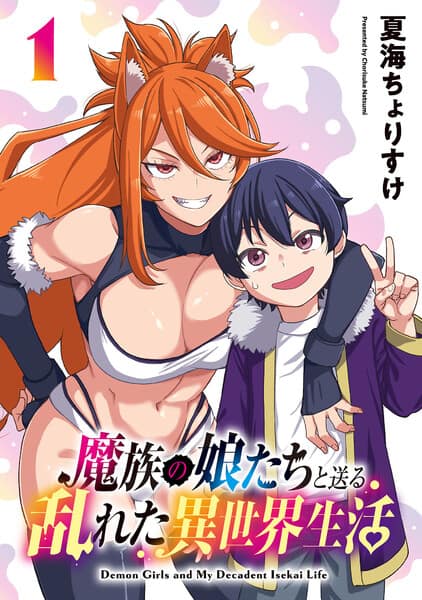 Mazoku no Musumetachi to Okuru Midareta Isekai Seikatsu