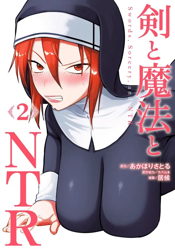 Ken to Mahou to NTR