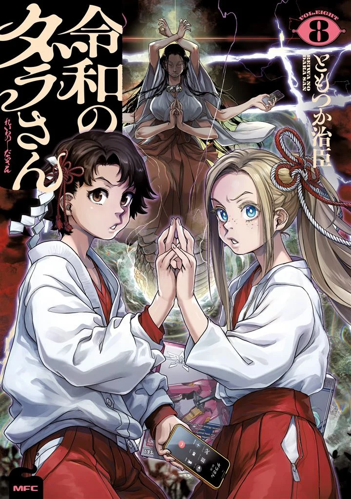 Reiwa no Dara-san