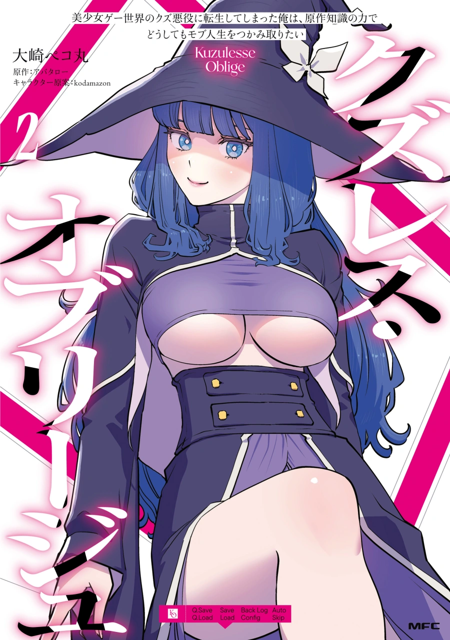 Kuzulesse Oblige - 18-kin Game Sekai no Kuzu Akuyaku ni Tensei Shiteshimatta Ore wa, Gensaku Chishiki no Chikara de Doushite mo Mob Jinsei wo Tsukami Toritai