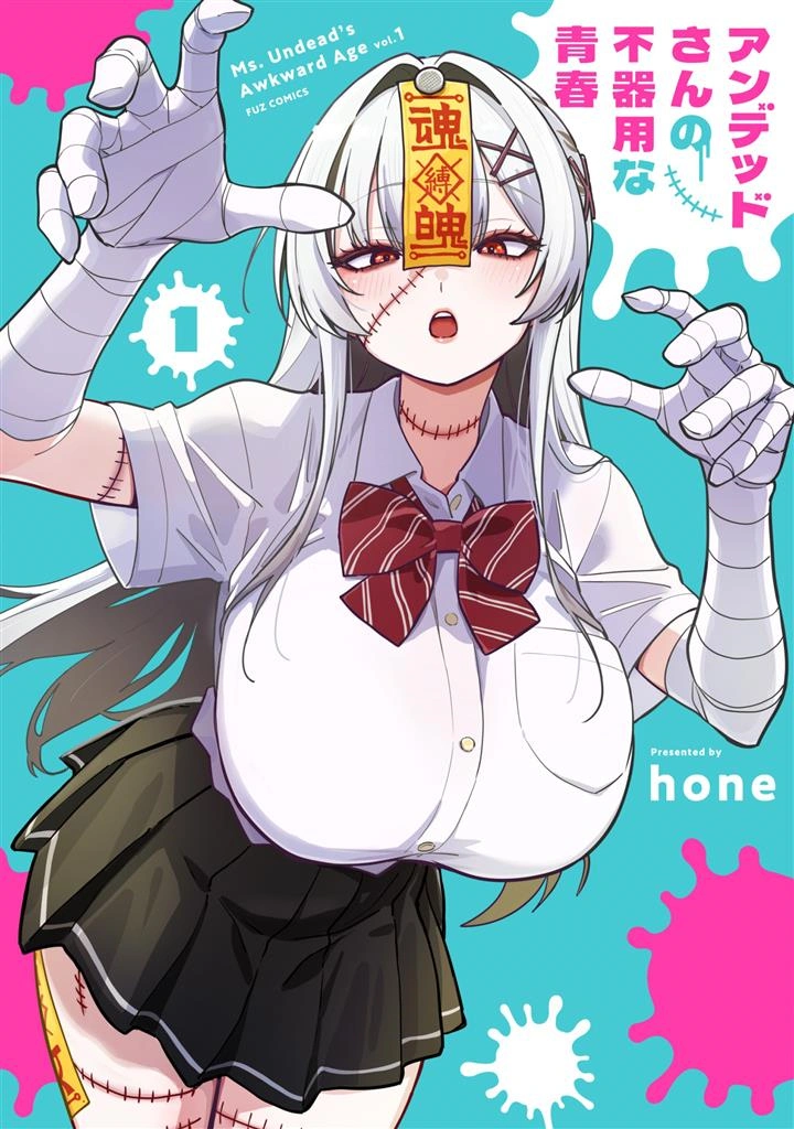 Undead-san no Bukiyou na Seishun