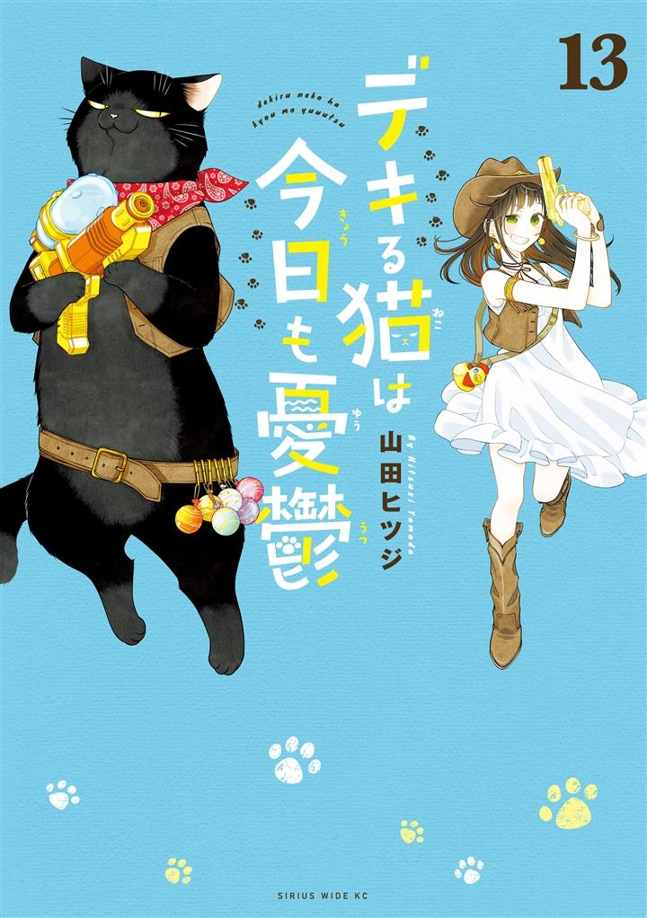 Dekiru Neko wa Kyou mo Yuuutsu