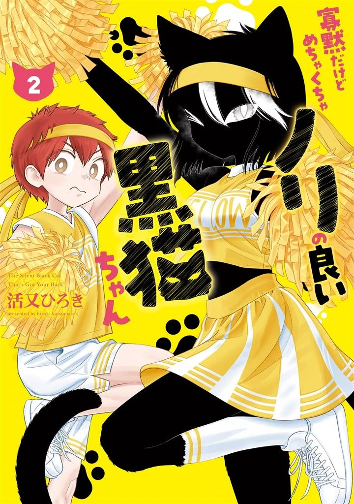 Kamoku dakedo Mechakucha Norinoii Kuroneko-chan