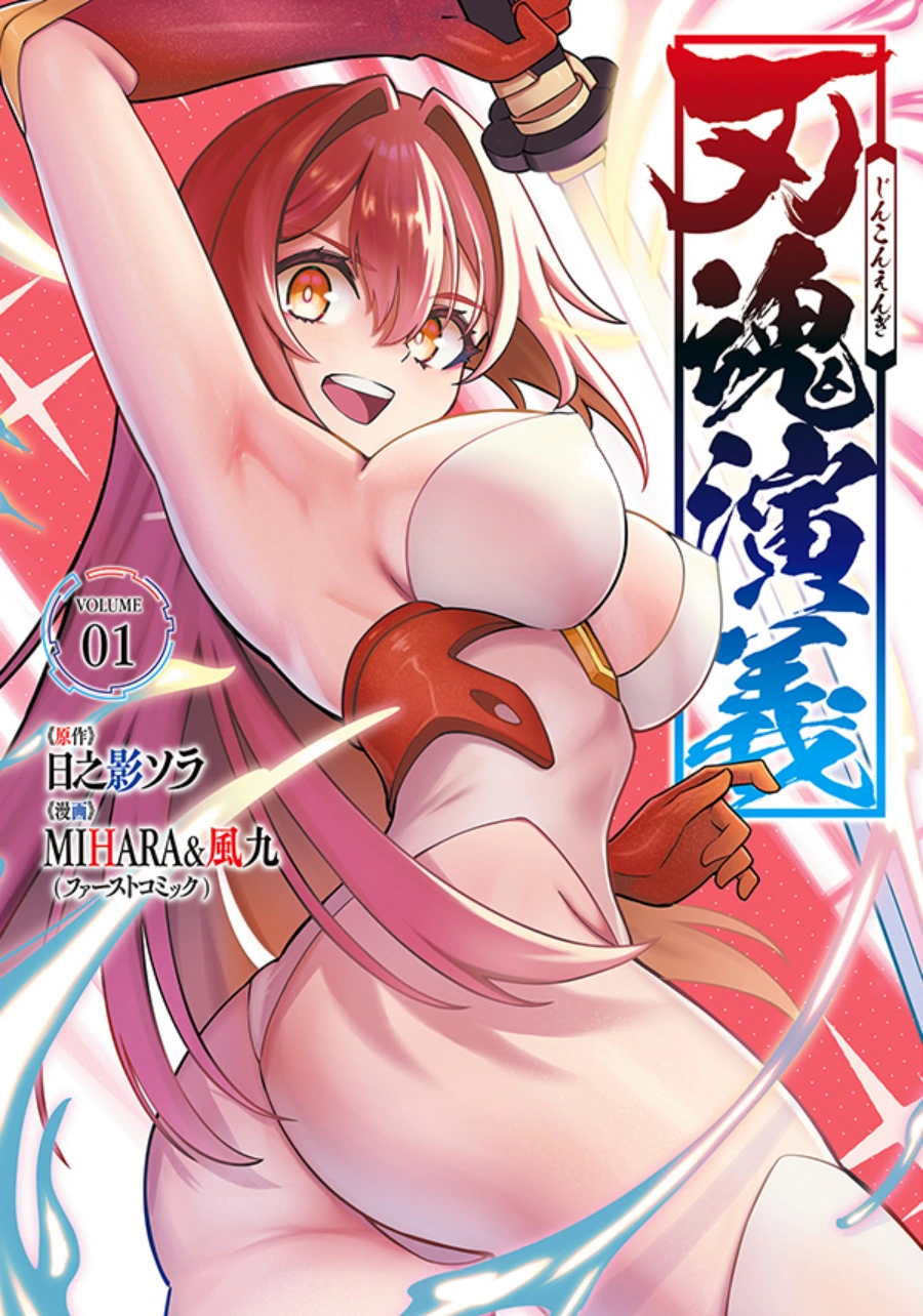 Jinkon Engi