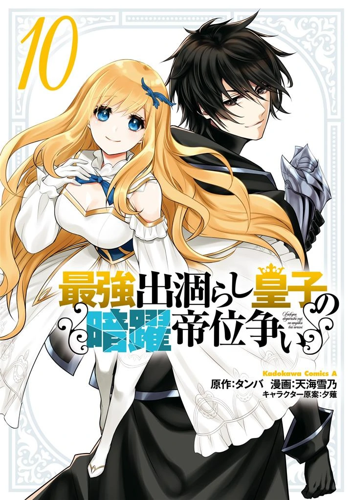 The Strongest Dull Prince’s Secret Battle for the Throne