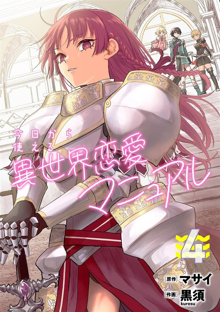 Kyou Kara Tsukaeru Isekai Renai Manual