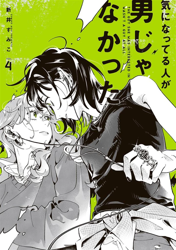 Kininatteru Hito ga Otoko Jyanakatta