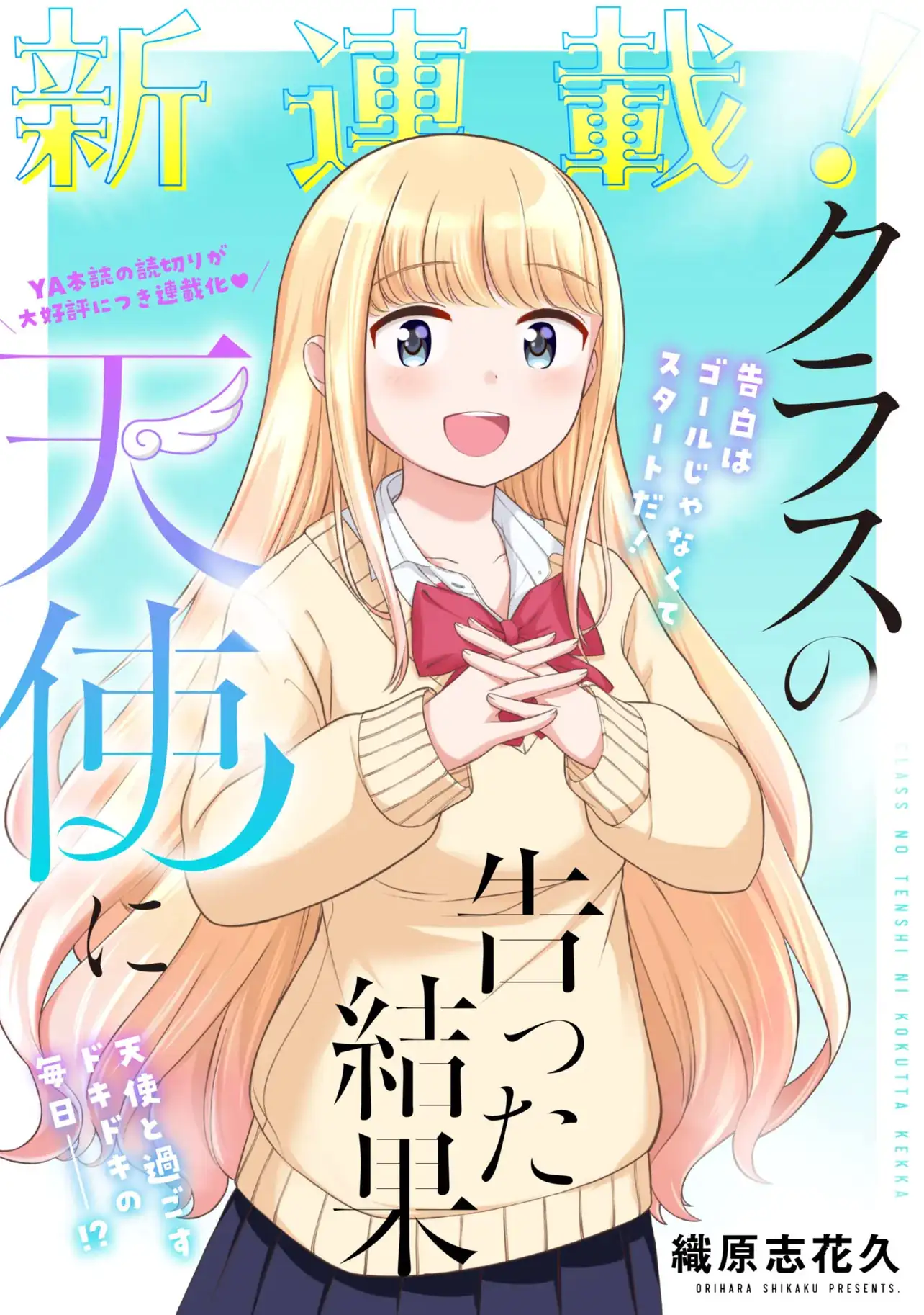 Class no Tenshi ni Kokutta Kekka