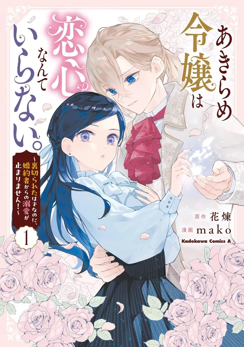 Akirame Reijo Wa Koigokoro Nante Iranai Uragirareta Hazunanoni, Konyakusha Kara No Dekiai Ga Tomarimasen!