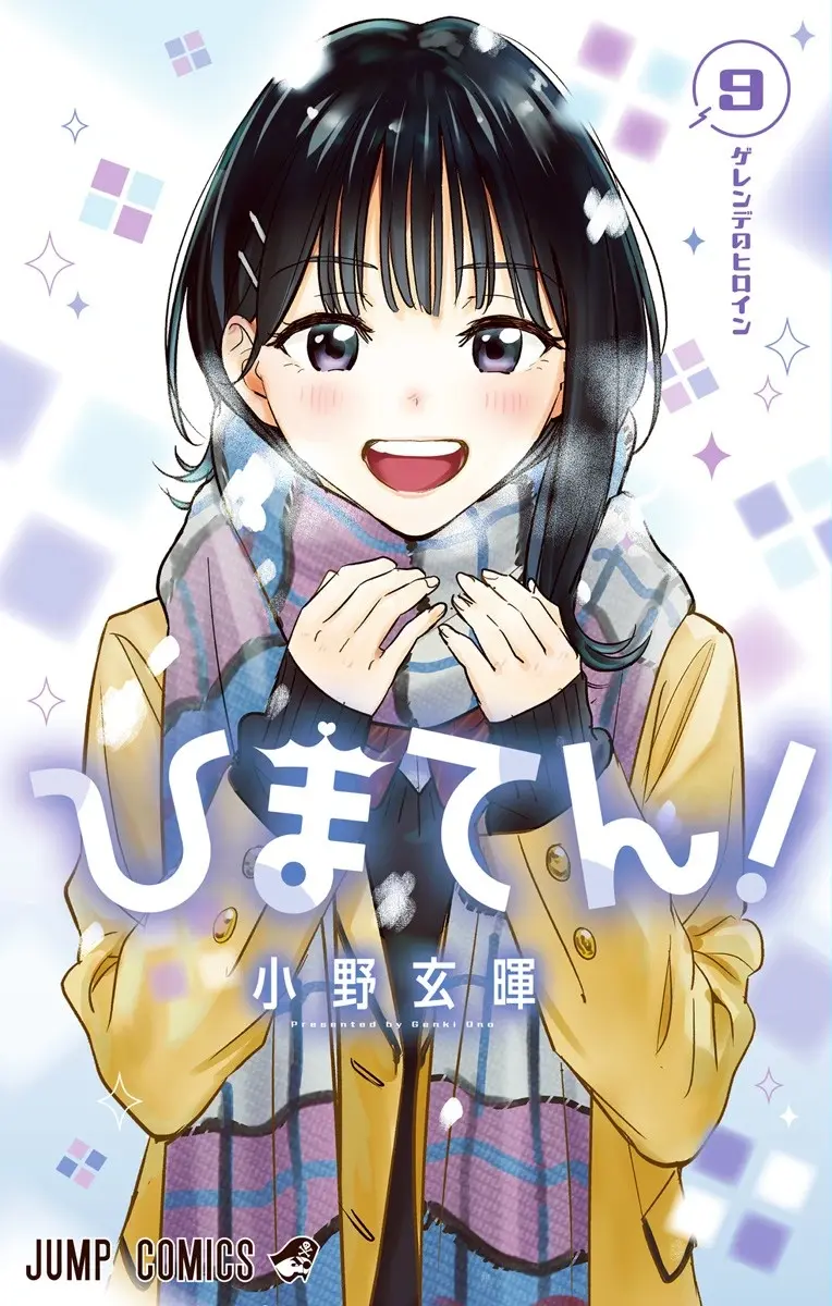 Hima-Ten!