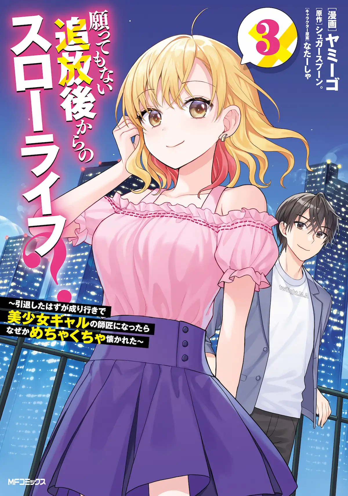 Negatte mo Nai Tsuihou Go kara no Slow Life? Intai Shita Hazu ga Nariyuki de Bishoujo Gal no Shishou ni Nattara Naze ka Mechakucha Natsukareta