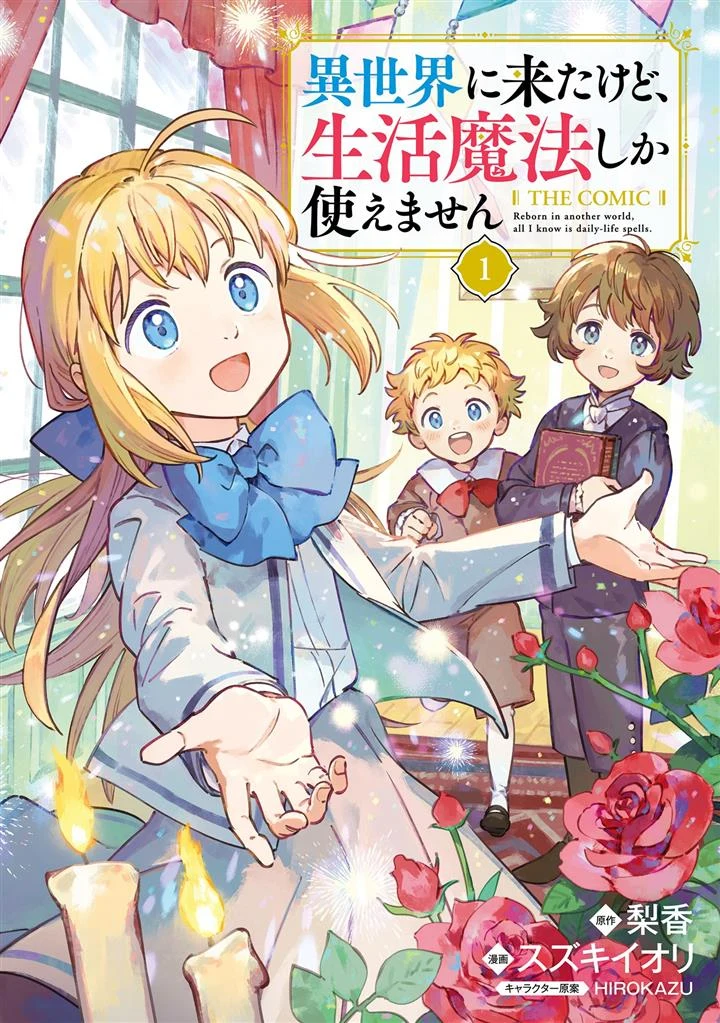 Isekai Ni Kitakedo, Seikatsu Maho Shika Tsukaemasen