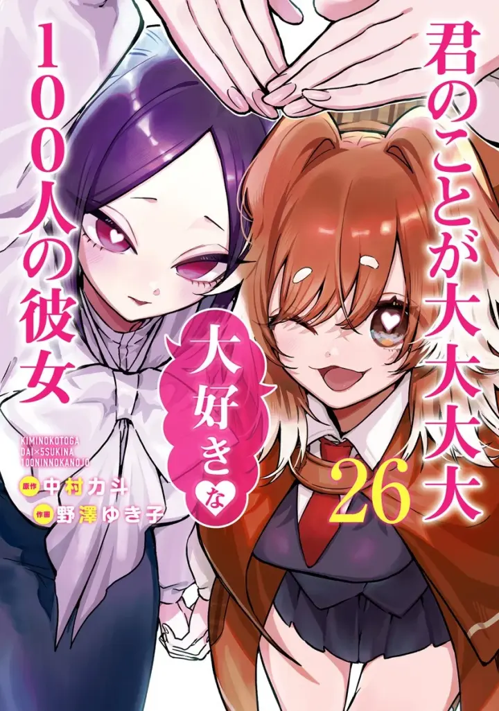 Kimi no Koto ga Dai Dai Dai Dai Daisuki na 100-ri no Kanojo