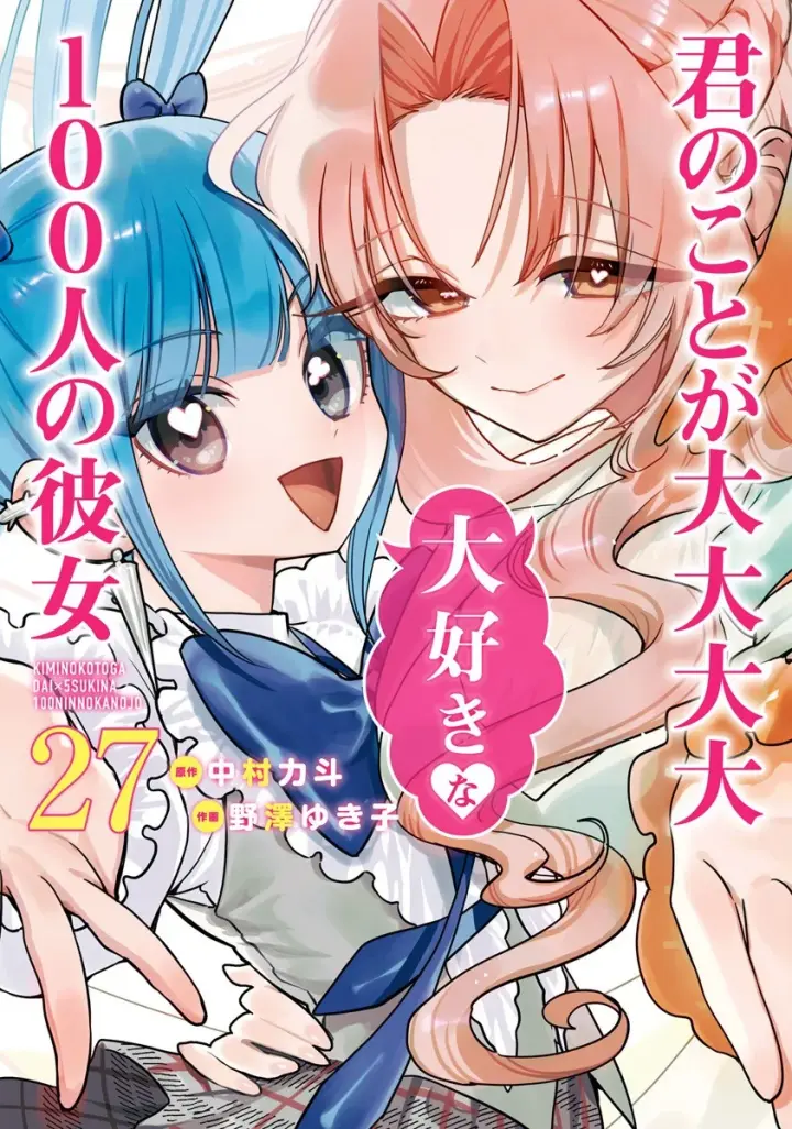 Kimi no Koto ga Dai Dai Dai Dai Daisuki na 100-ri no Kanojo