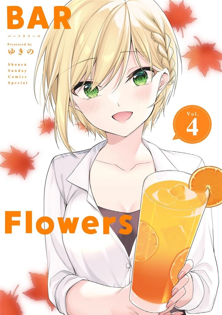 Bar Flowers
