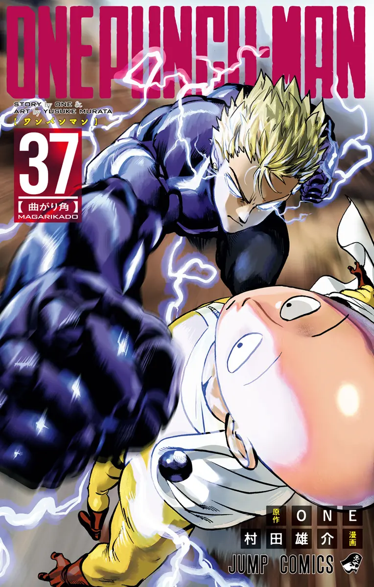 One Punch Man