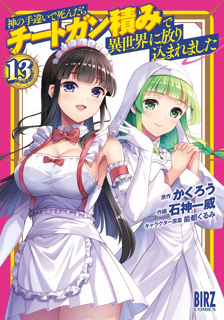 Kami No Techigai de Shindara Zumi de Isekai ni Hourikomare Mashita