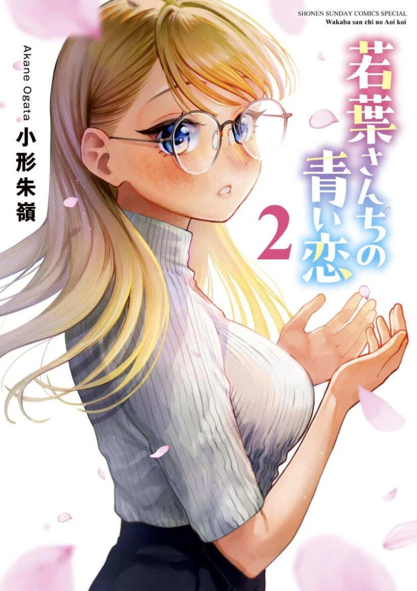 Wakaba-sanchi no Aoi Koi
