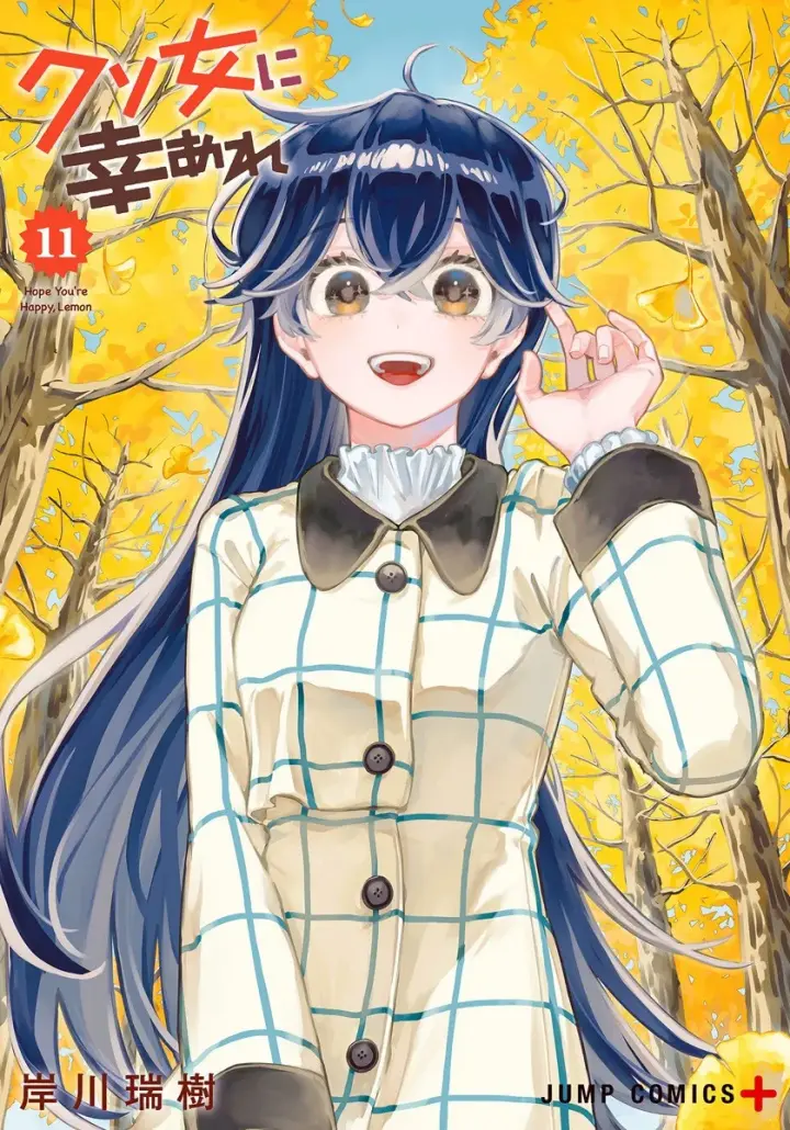 Kuso Onna ni Sachiare