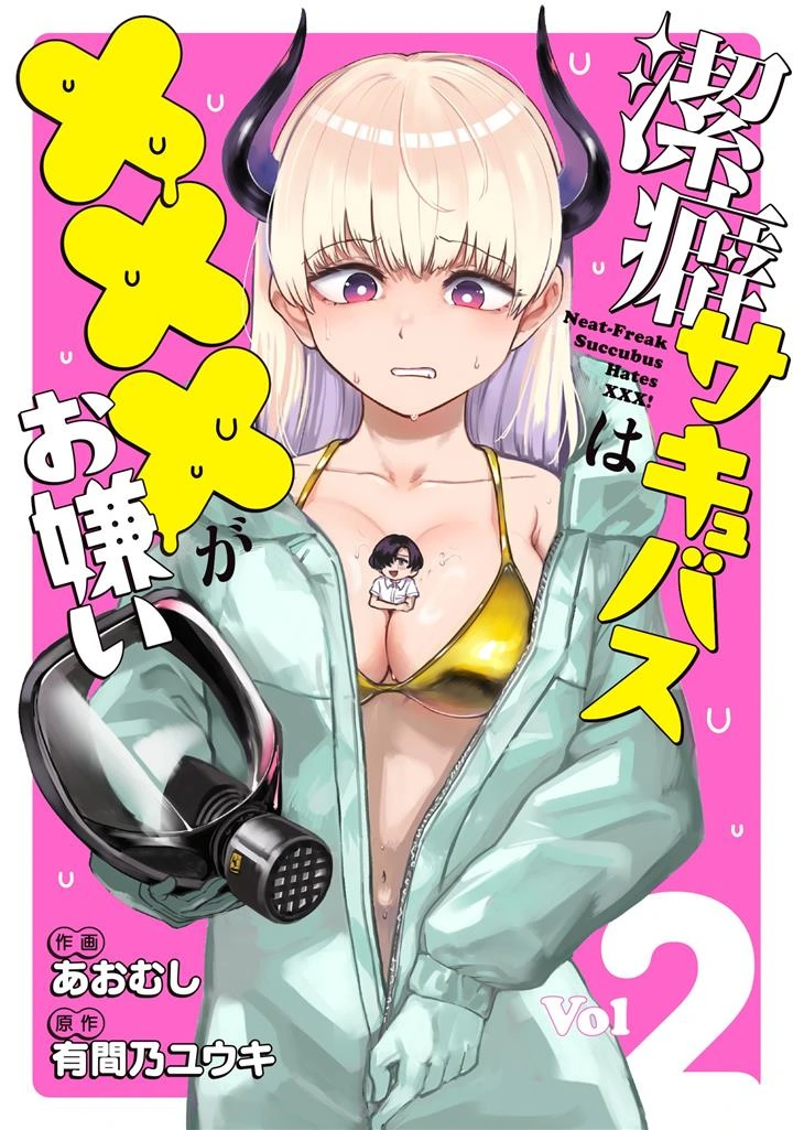 Keppeki sakyubasu wa xxx ga o kirai!