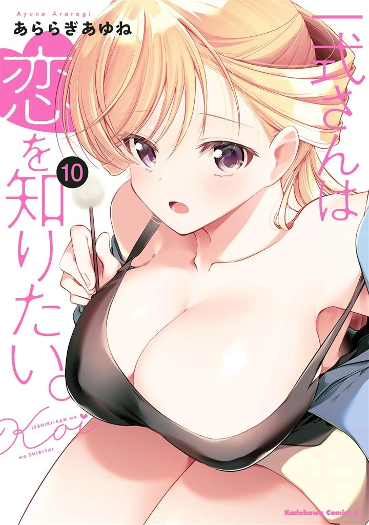 Isshiki-san wa Koi wo Shiritai