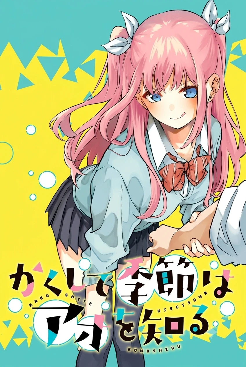 Kakushite Kisetsu wa Ao wo Shiru