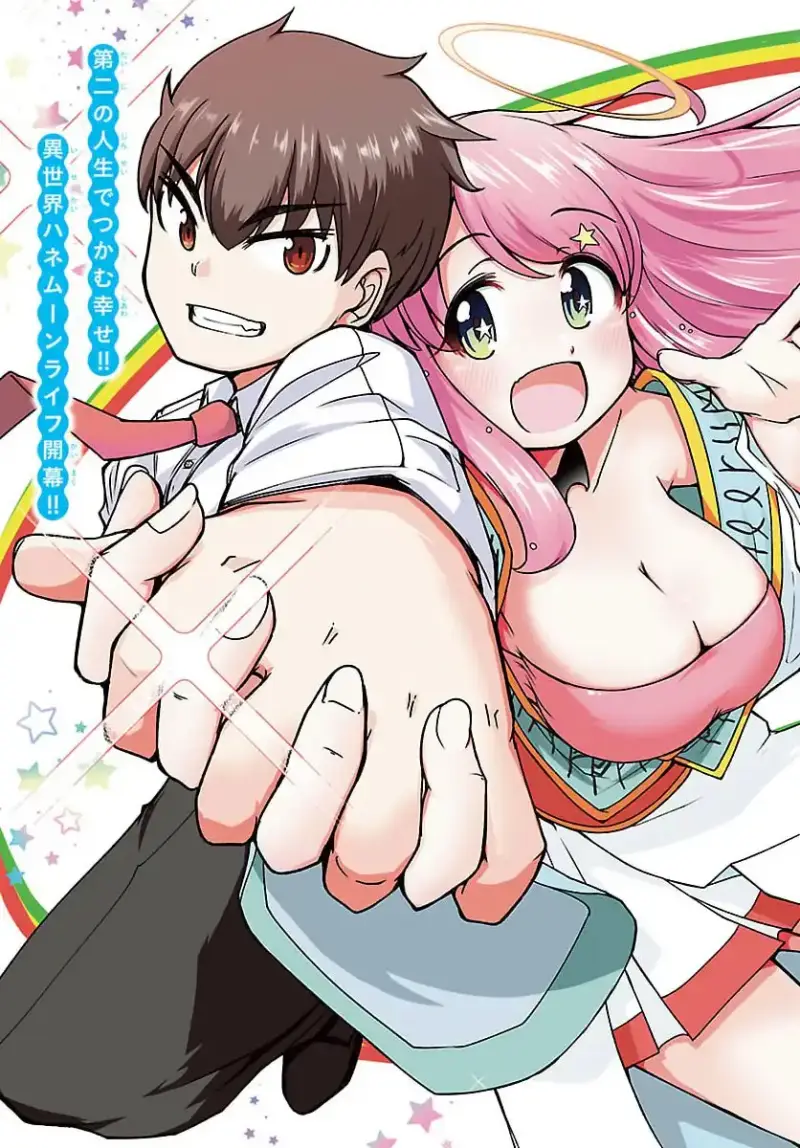 Megami to Kekkon Shite Isekai de Shinkon Seikatsu